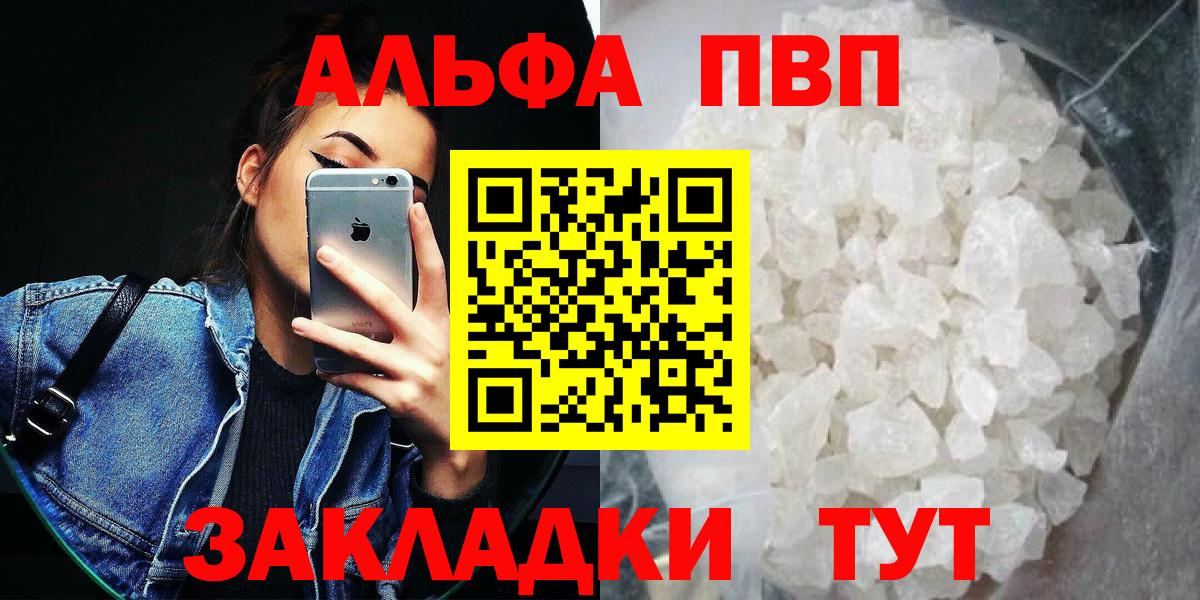 A PVP крисы CK  APVP крисы CK  купить  сайты  Вход с VPN  Нарткала 
