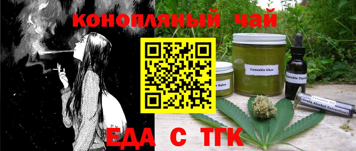 Нарткала  Cannafood марихуана  Вход с VPN 