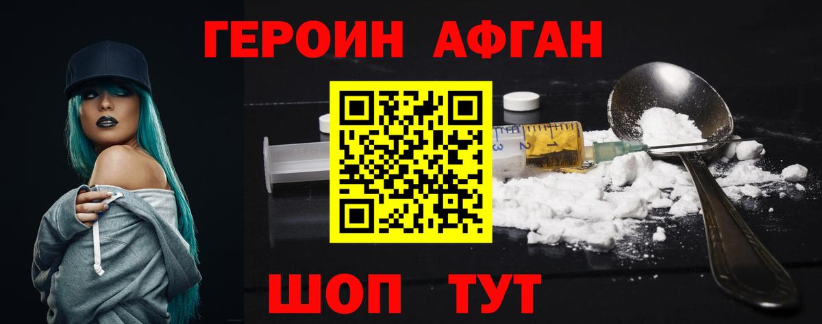 Нарткала  ГЕРОИН Афган  ГЕРОИН  Вход с VPN 