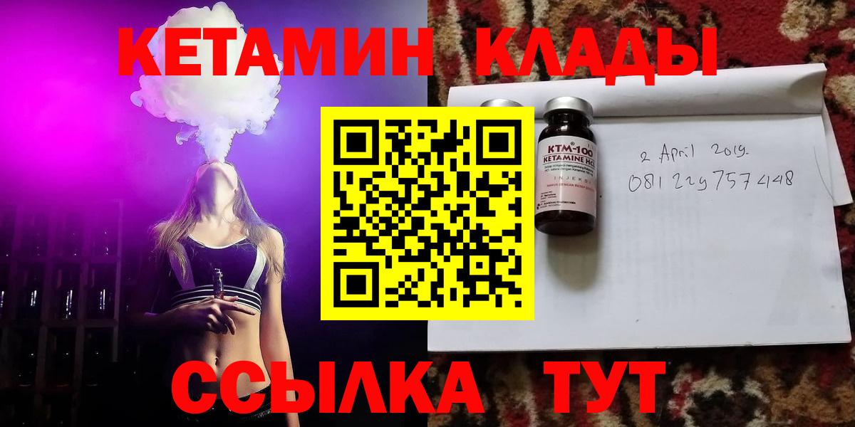 Кетамин ketamine Нарткала