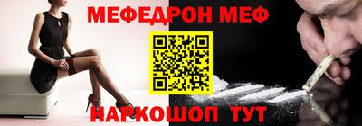 меф VHQ Гагарин