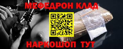 меф VHQ Гагарин