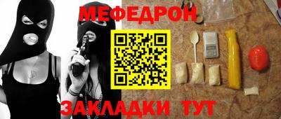 меф VHQ Гагарин