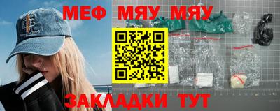 меф VHQ Гагарин
