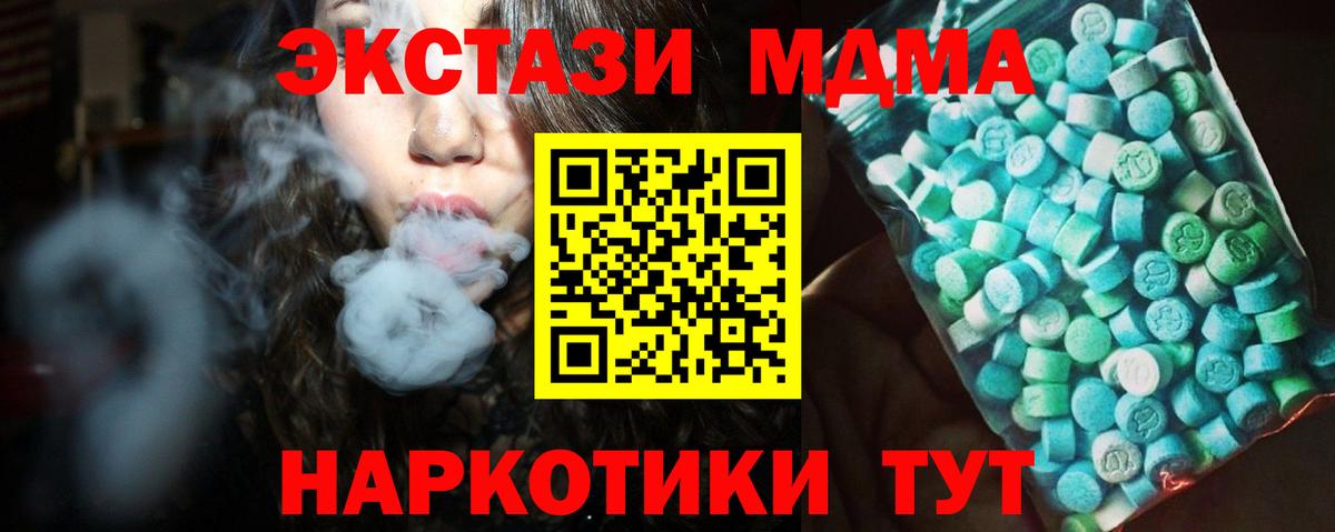 МДМА  МДМА молли  Вход с VPN  Нарткала 