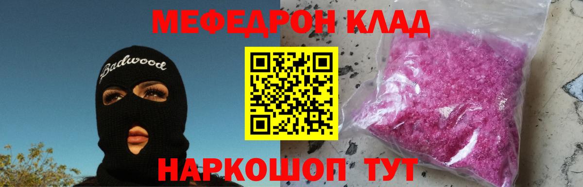 Мефедрон мука Нарткала