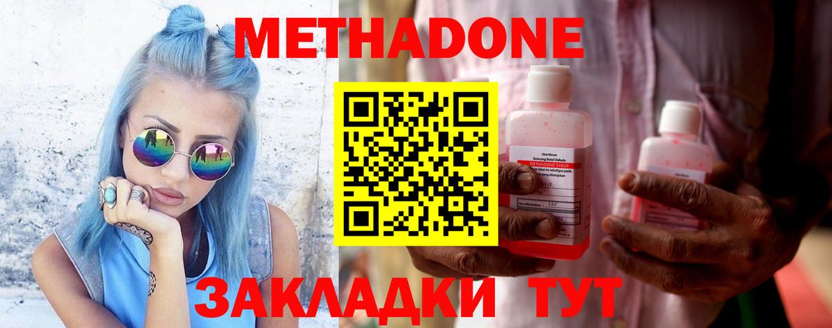 Нарткала  МЕТАДОН кристалл  Метадон белоснежный  Вход с VPN 