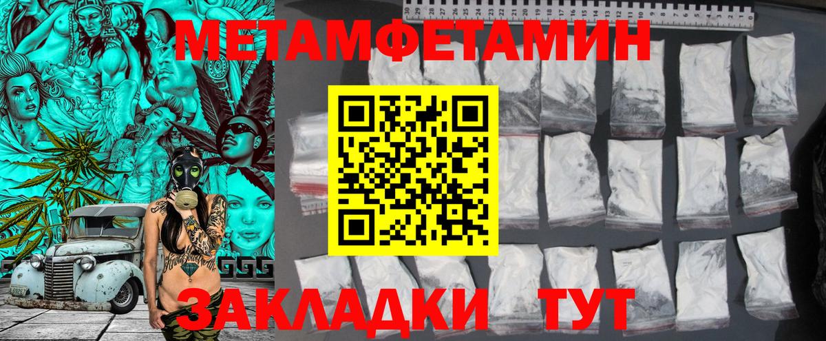 Первитин Декстрометамфетамин 99.9% Нарткала