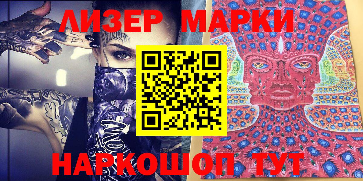 Наркотические марки 1,5мг  Марки N-bome  Нарткала  Вход с VPN 