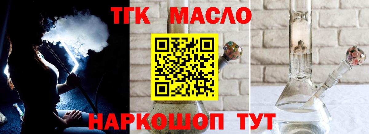 Нарткала  ТГК вейп  Вход с VPN  Дистиллят ТГК концентрат 